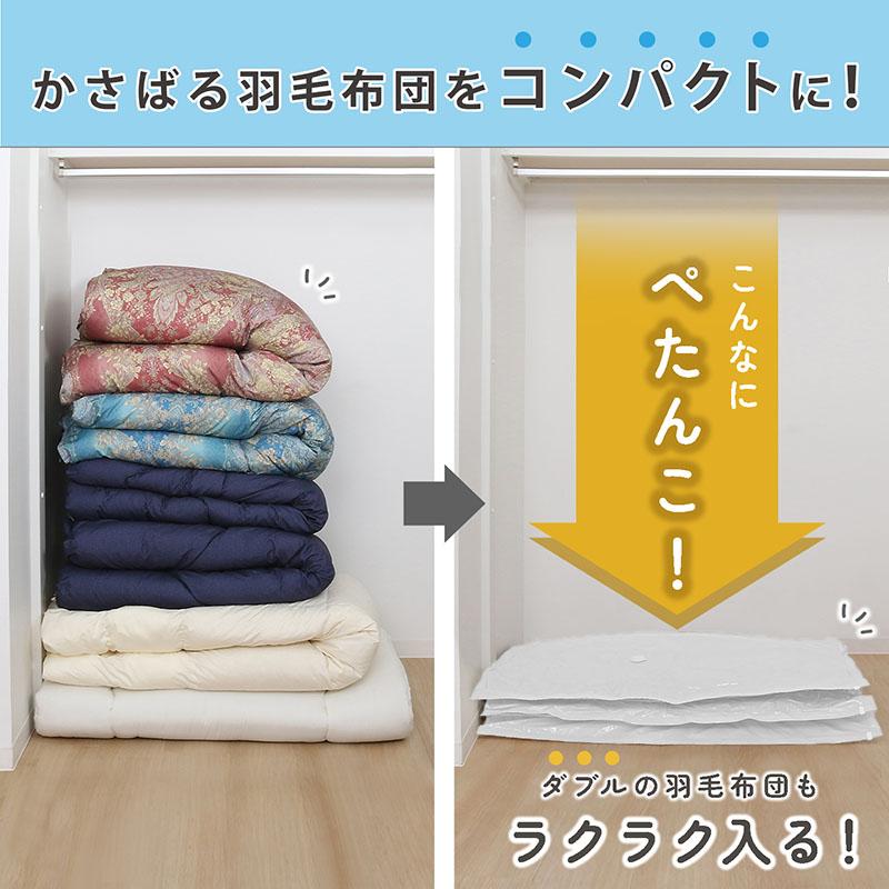 アストロ ふとん圧縮袋 3枚組 専用手動ポンプ付き 布団用 ホワイト 
