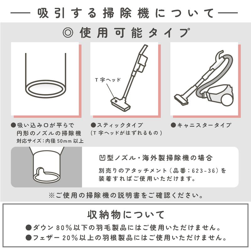 布団圧縮袋 3枚組 シングル・ダブル兼用 掃除機 大きめ 110×100cm 羽毛布団 ふとん 圧縮袋 収納袋 布団一式保管 グレージュ×透明 アストロ 623-35｜1storage｜08