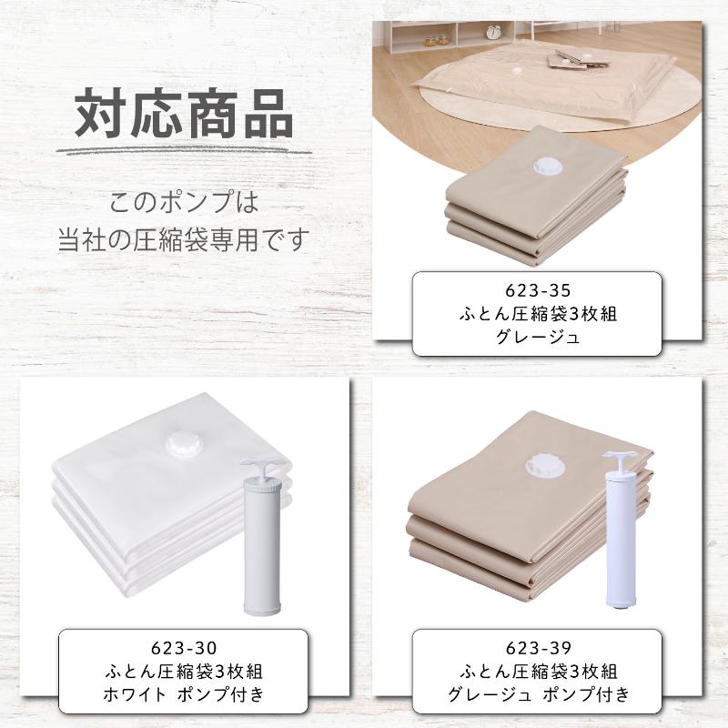 アストロ公式 製品保証付き 圧縮袋専用 手動ポンプ 吸引ポンプ 手軽に