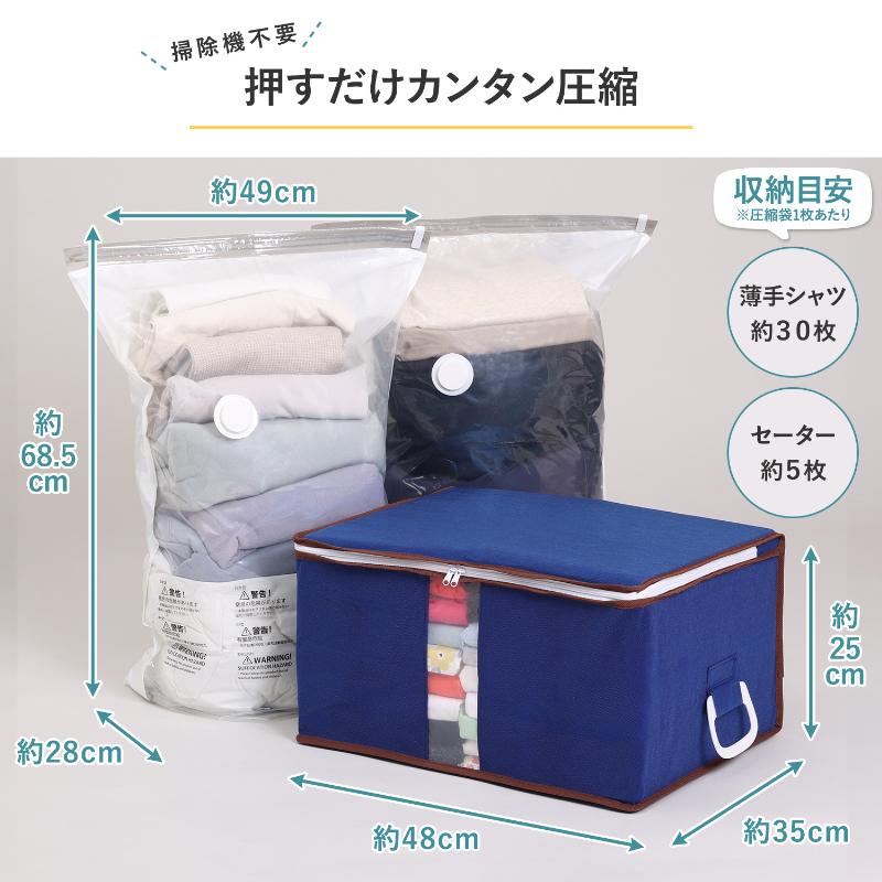 アストロ公式 製品保証付き 圧縮袋 衣類 衣類圧縮袋 立体圧縮袋 一体型
