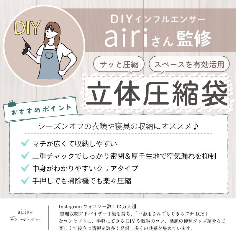 敷布団圧縮袋 マチ付き 97.5×80cm シングルサイズ 底マチ62cm 軽寝具 布団 圧縮袋 クローゼット 押入れ 衣替え 引越し 収納 アストロ 623-53 |  | 13
