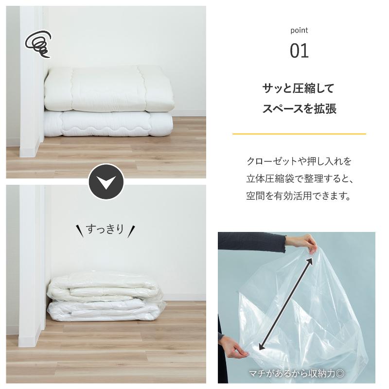 敷布団圧縮袋 マチ付き 97.5×80cm シングルサイズ 底マチ62cm 軽寝具 布団 圧縮袋 クローゼット 押入れ 衣替え 引越し 収納 アストロ 623-53 |  | 03