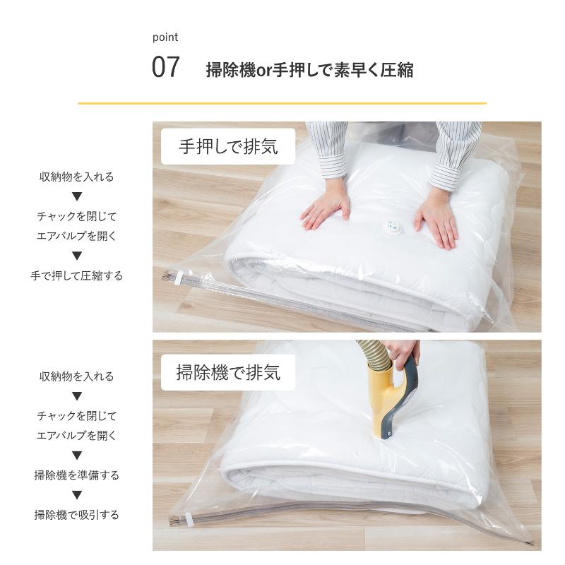 敷布団圧縮袋 マチ付き 97.5×80cm シングルサイズ 底マチ62cm 軽寝具 布団 圧縮袋 クローゼット 押入れ 衣替え 引越し 収納 アストロ 623-53 |  | 09