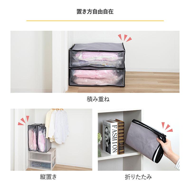 布団圧縮袋 活性炭消臭 収納ケース付き 2個組 底マチ付き 不織布製 衣替え 収納ボックス 毛布 タオルケット 掛布団 圧縮袋 透明窓付き グレー アストロ 623-55 |  | 10