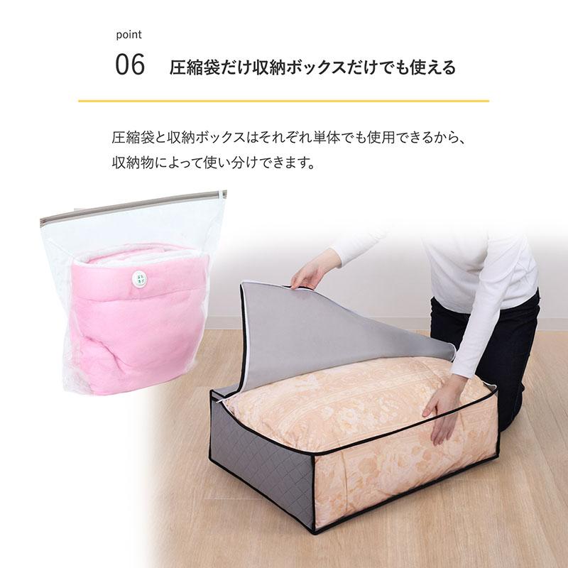 布団圧縮袋 活性炭消臭 収納ケース付き 2個組 底マチ付き 不織布製 衣替え 収納ボックス 毛布 タオルケット 掛布団 圧縮袋 透明窓付き グレー アストロ 623-55 |  | 12