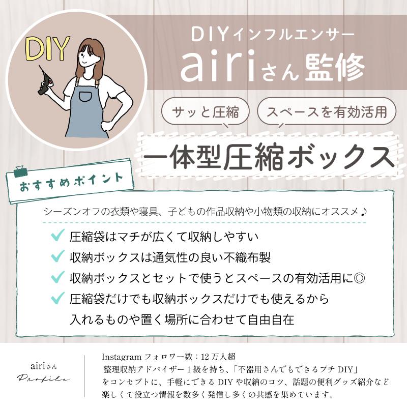 布団圧縮袋 活性炭消臭 収納ケース付き 2個組 底マチ付き 不織布製 衣替え 収納ボックス 毛布 タオルケット 掛布団 圧縮袋 透明窓付き グレー アストロ 623-55 |  | 14
