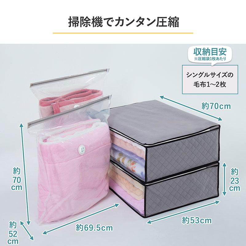 布団圧縮袋 活性炭消臭 収納ケース付き 2個組 底マチ付き 不織布製 衣替え 収納ボックス 毛布 タオルケット 掛布団 圧縮袋 透明窓付き グレー アストロ 623-55 |  | 01