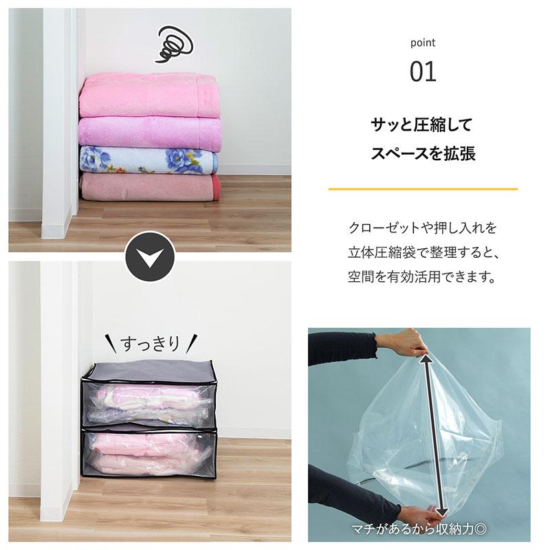 布団圧縮袋 活性炭消臭 収納ケース付き 2個組 底マチ付き 不織布製 衣替え 収納ボックス 毛布 タオルケット 掛布団 圧縮袋 透明窓付き グレー アストロ 623-55 |  | 03