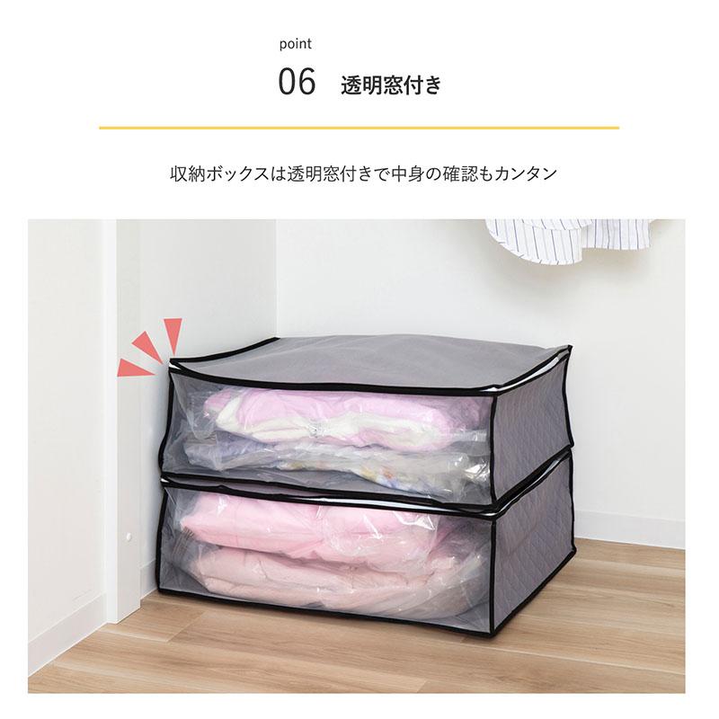 布団圧縮袋 活性炭消臭 収納ケース付き 2個組 底マチ付き 不織布製 衣替え 収納ボックス 毛布 タオルケット 掛布団 圧縮袋 透明窓付き グレー アストロ 623-55 |  | 08