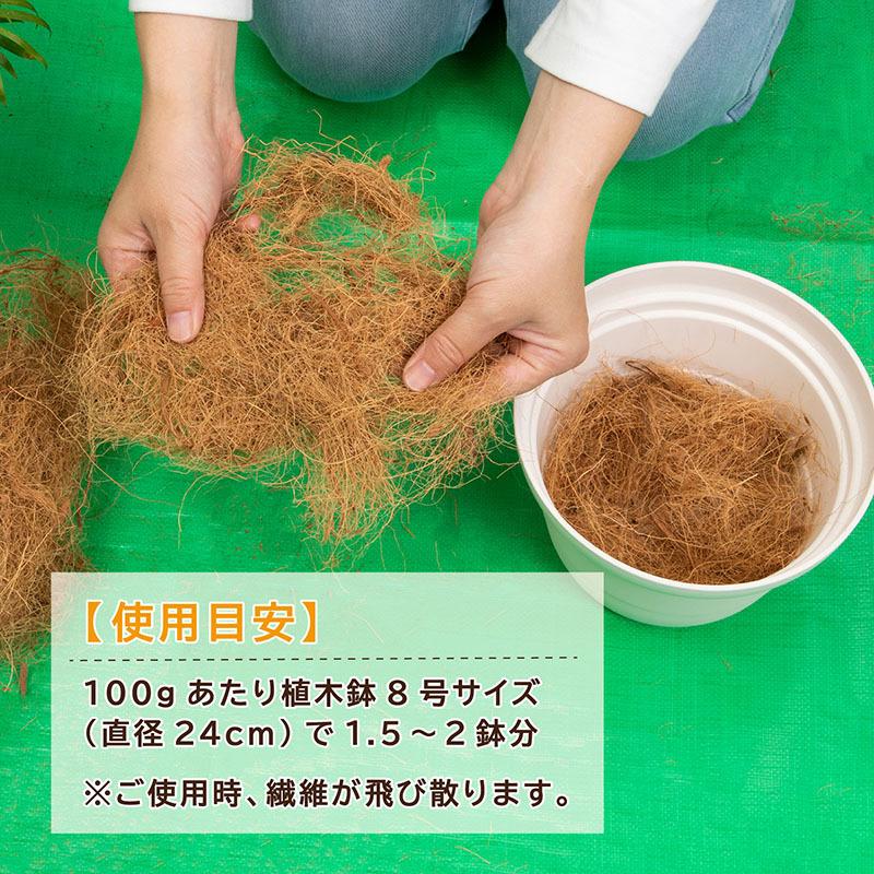 アストロ公式 製品保証付き ココヤシファイバー 300g マルチング 土