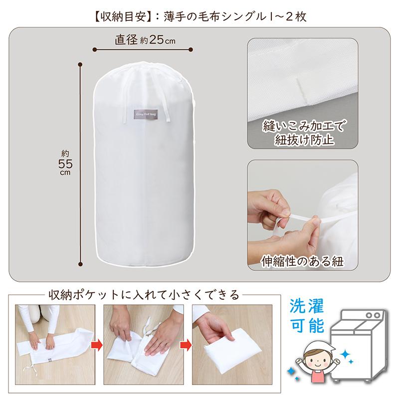 アストロ公式 製品保証付き 収納袋 Mサイズ ホワイト 丸めて簡単収納
