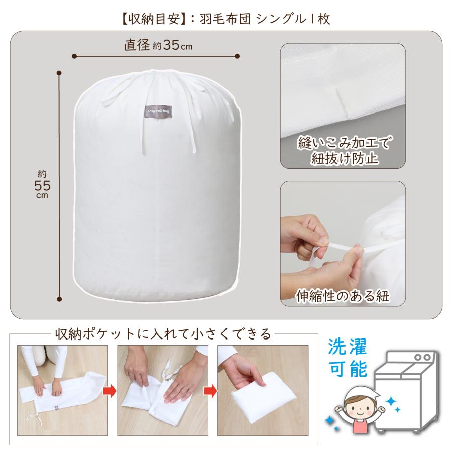 アストロ公式 製品保証付き 収納袋 Lサイズ ホワイト 丸めて簡単収納