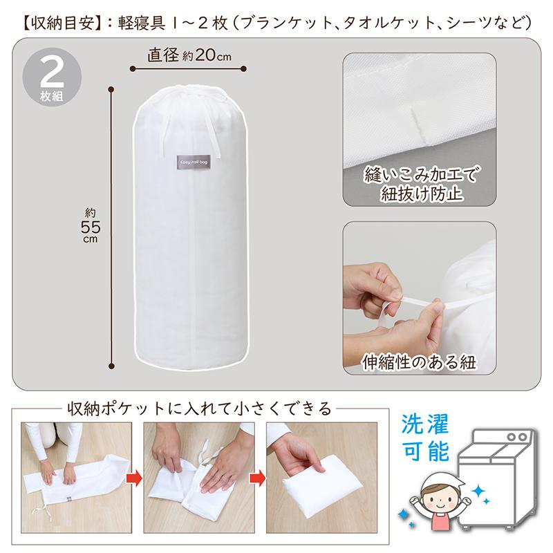 アストロ公式 製品保証付き 収納袋 Sサイズ 2枚組 ホワイト 丸めて収納