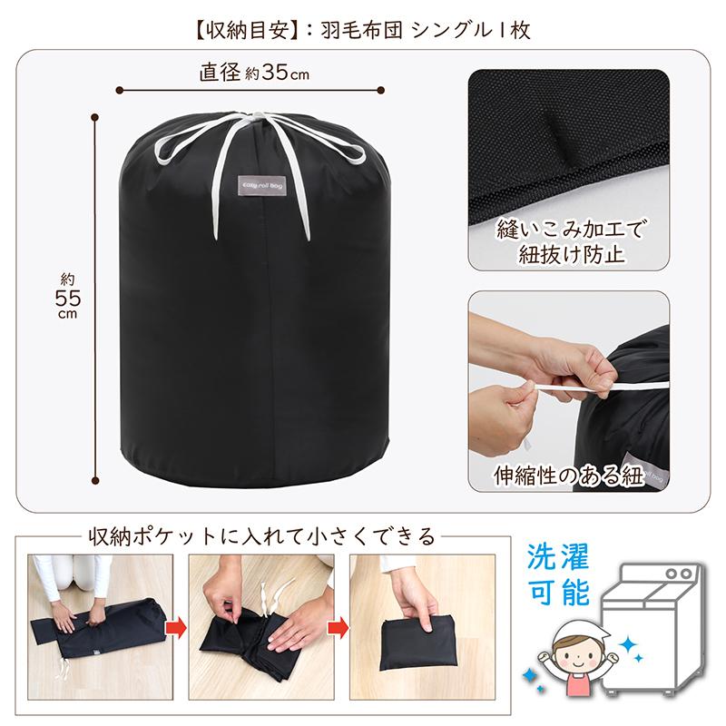 アストロ公式 製品保証付き 収納袋 ブラック Lサイズ 丸めて簡単収納