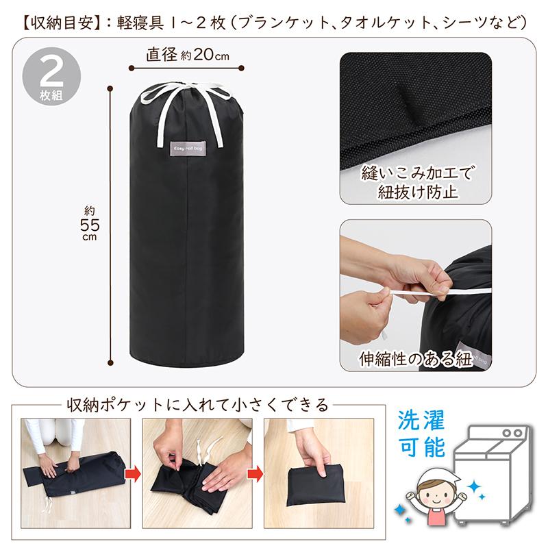 アストロ公式 収納袋 ブラック Sサイズ 2枚組 丸めて簡単収納 黒
