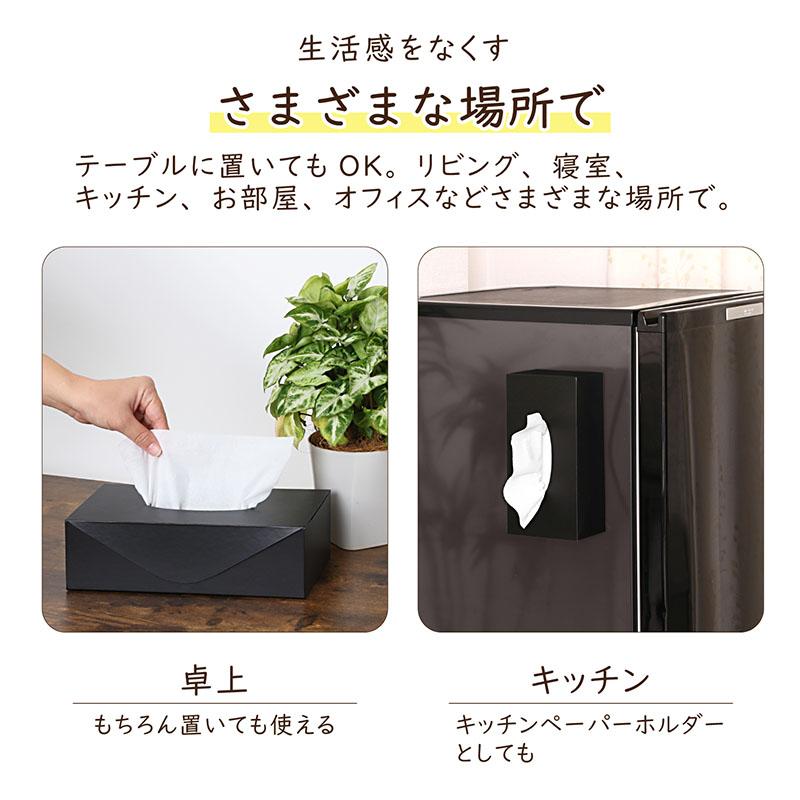 アストロ ティッシュケース マグネット入り ブラック 壁掛け