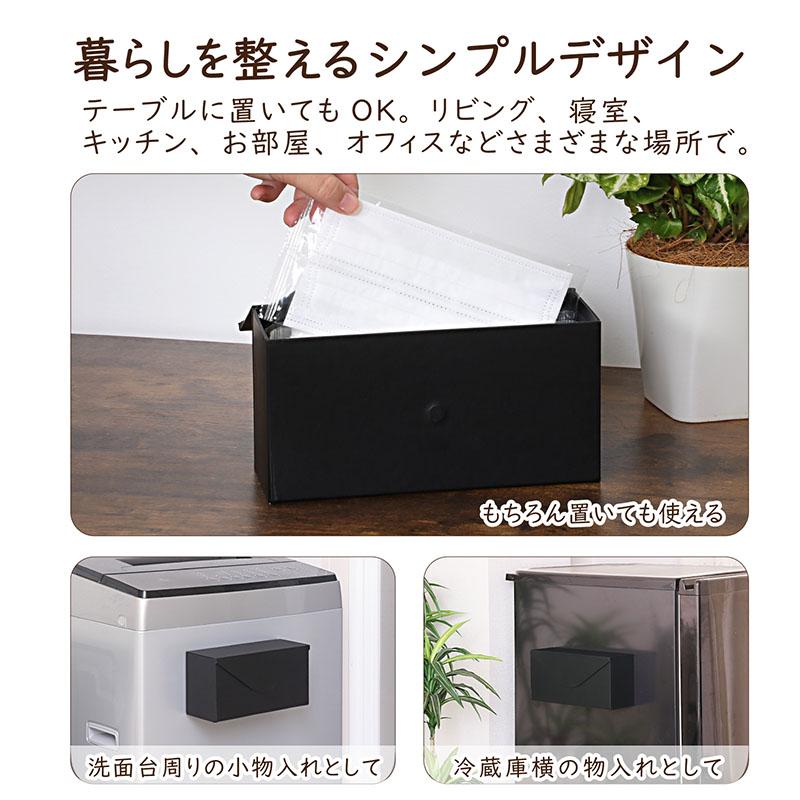 アストロ公式 マスクケース マグネット入り ブラック 壁掛け ボックス