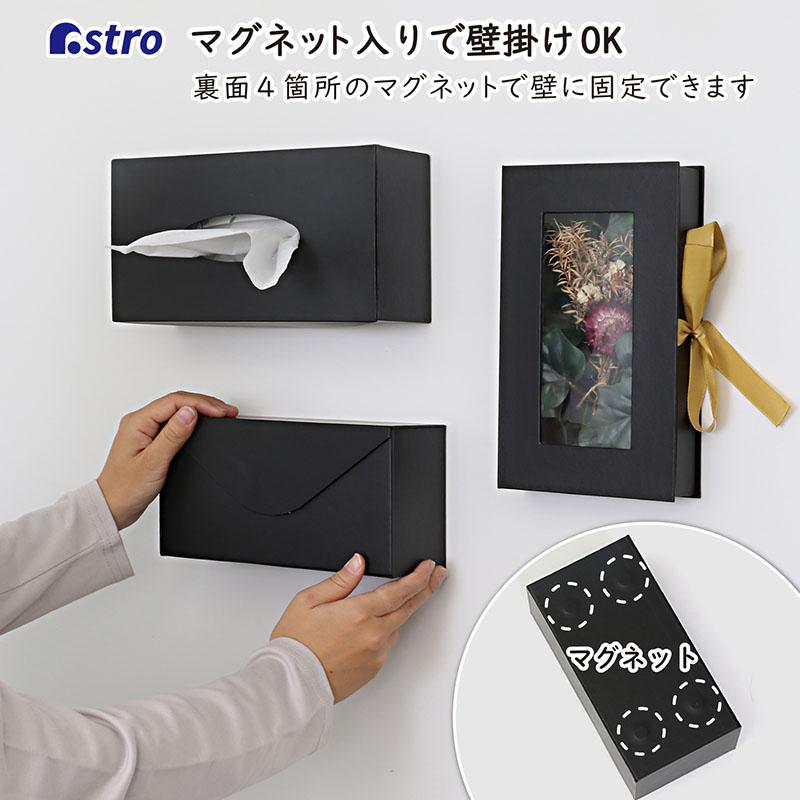 マスクケース マグネット入り ブラック 壁掛け ボックス型 マスク