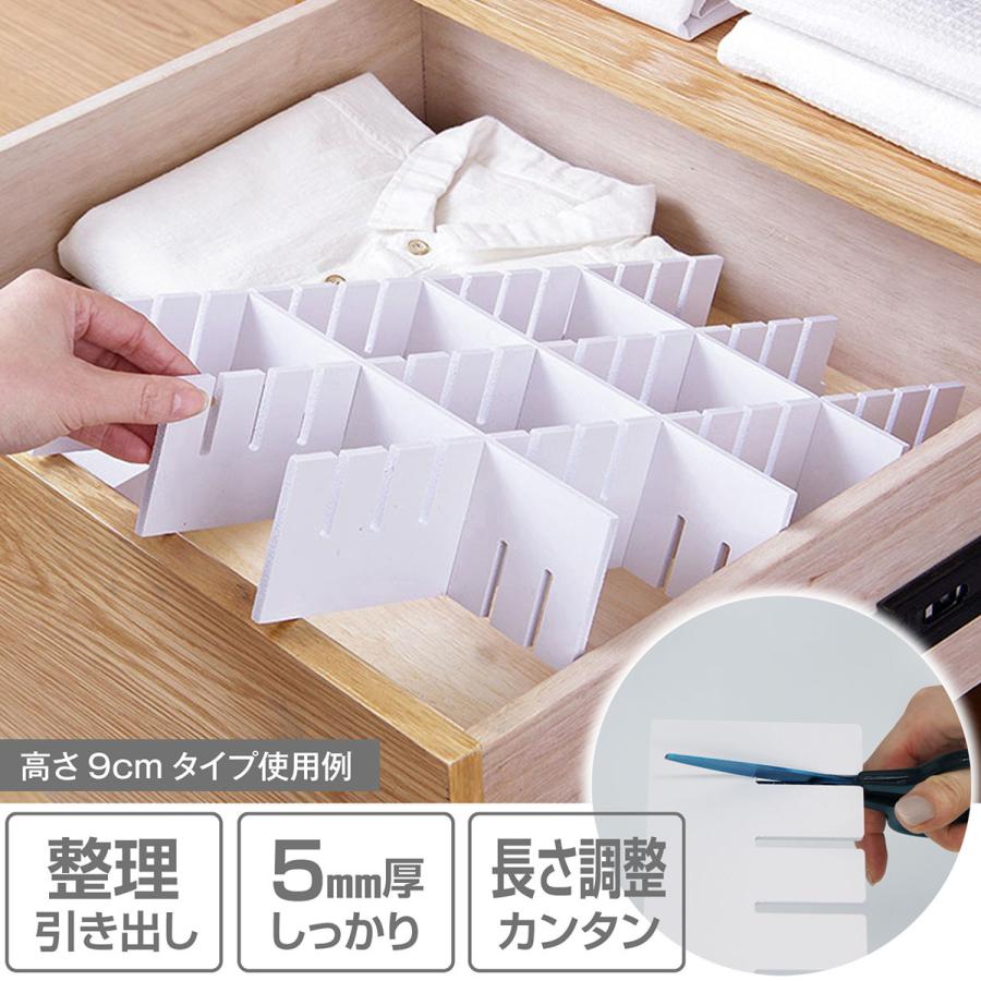 アストロ公式 製品保証付き 仕切り板 8枚組 ホワイト 引き出し 収納