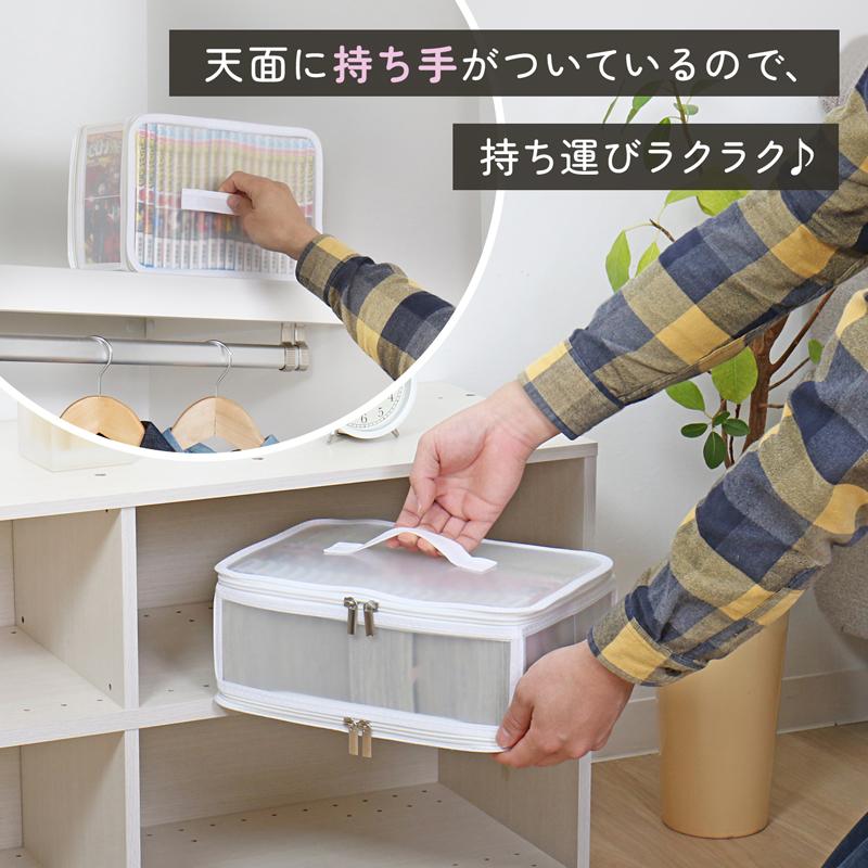 コミック収納ケース クリアケース ホワイト ホコリなどの汚れ