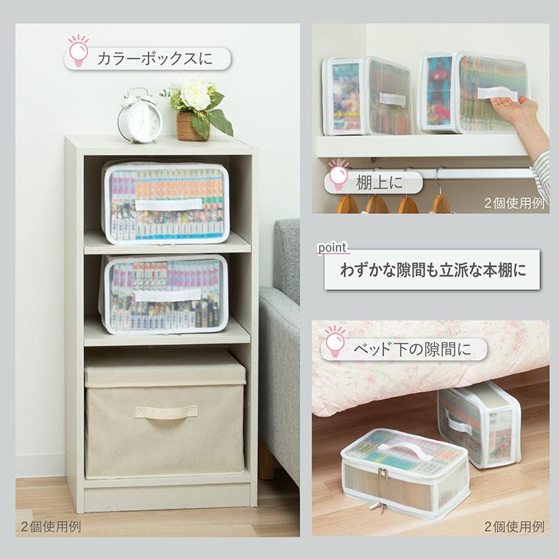 アストロ公式 コミック収納ケース クリアケース ホワイト ホコリなどの