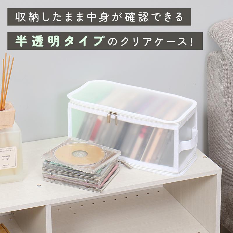 アストロ CD収納ケース 約25~30枚収納 半透明 ホコリなどの汚れから
