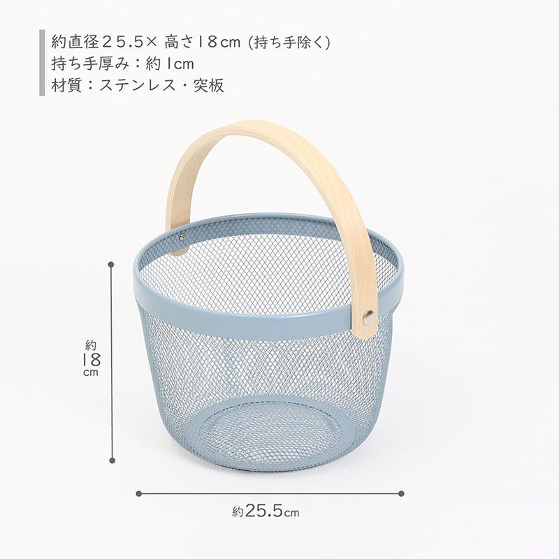 アストロ バスケット 丸型 ブルーグレー 訳あり メッシュバスケット