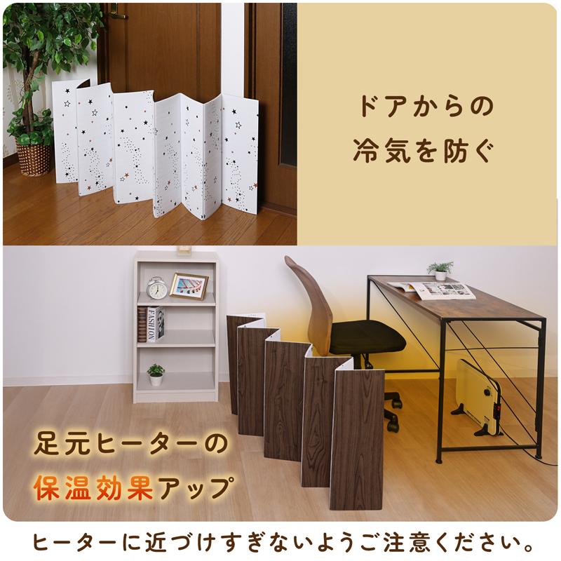 アストロ 冷気遮断ボード 冷気ストップ 冷気ガードボード 冷気 遮断 