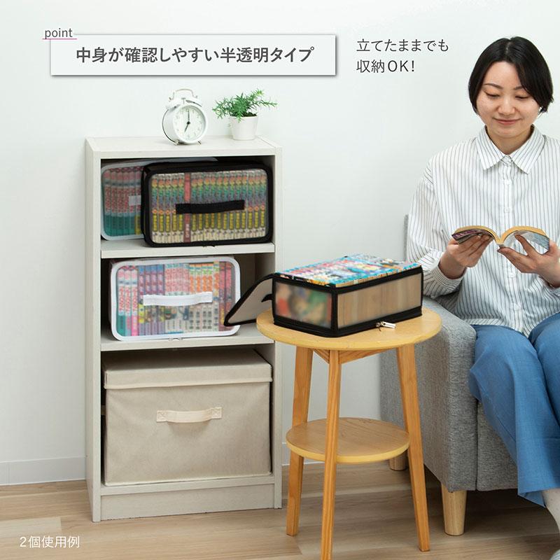 アストロ公式 コミック 本 収納ケース 新書判サイズ ブラック クリア
