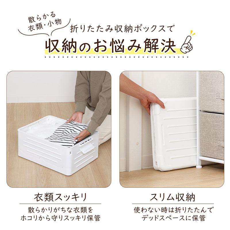 収納ボックス Mサイズ 折りたたみ ホワイト 積み重ねできる フタ付き