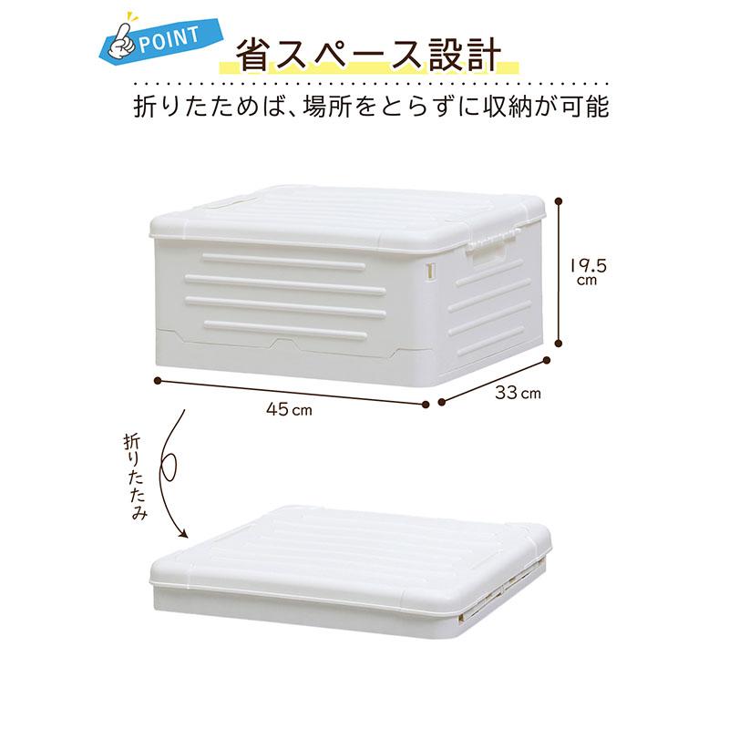 アストロ 収納ボックス Mサイズ 折りたたみ ホワイト 積み重ねできる