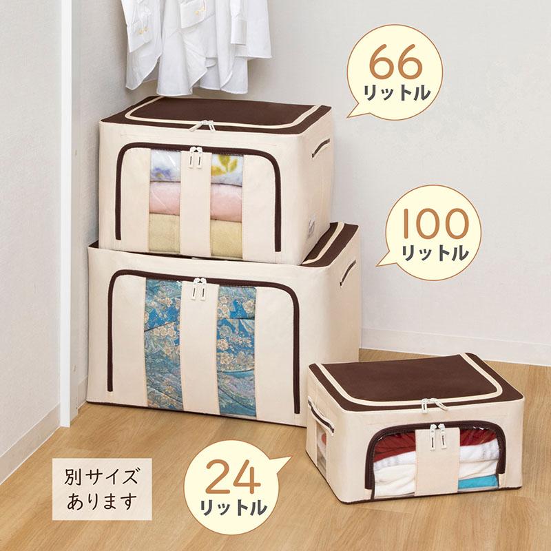 アストロ 収納ケース 毛布・羽毛布団用 約66L ワイヤー・底板入り 収納