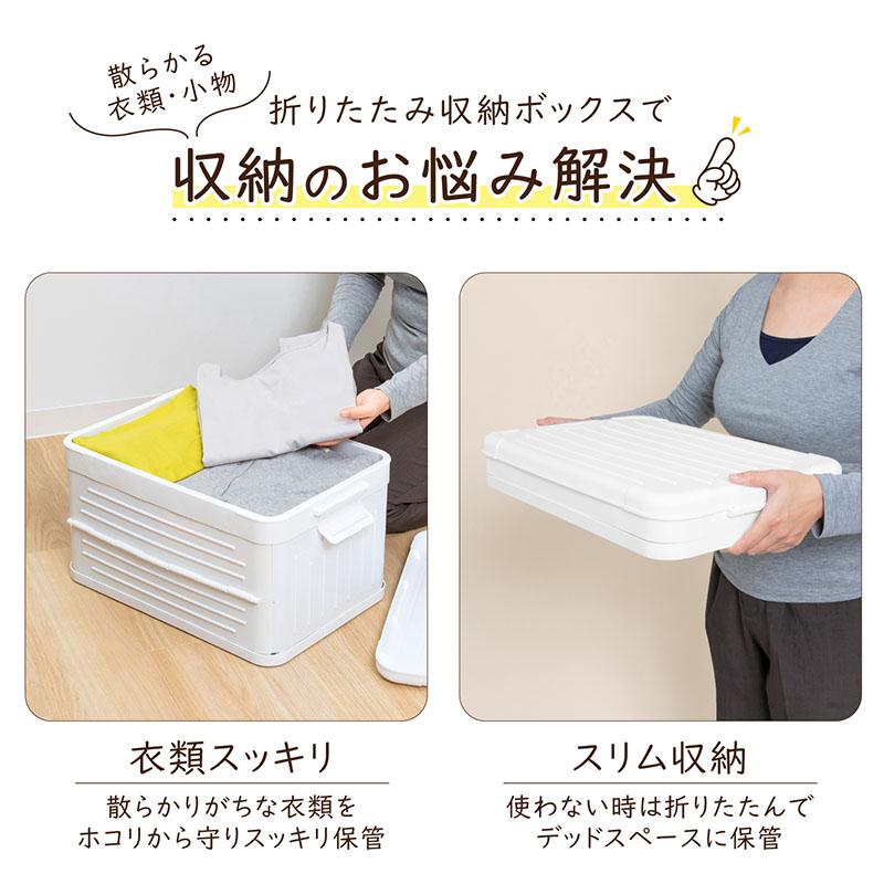アストロ公式 収納ボックス Lサイズ 折りたたみ ホワイト 積み重ね