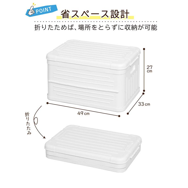 収納ボックス Lサイズ 折りたたみ ホワイト 積み重ねできる フタ付き