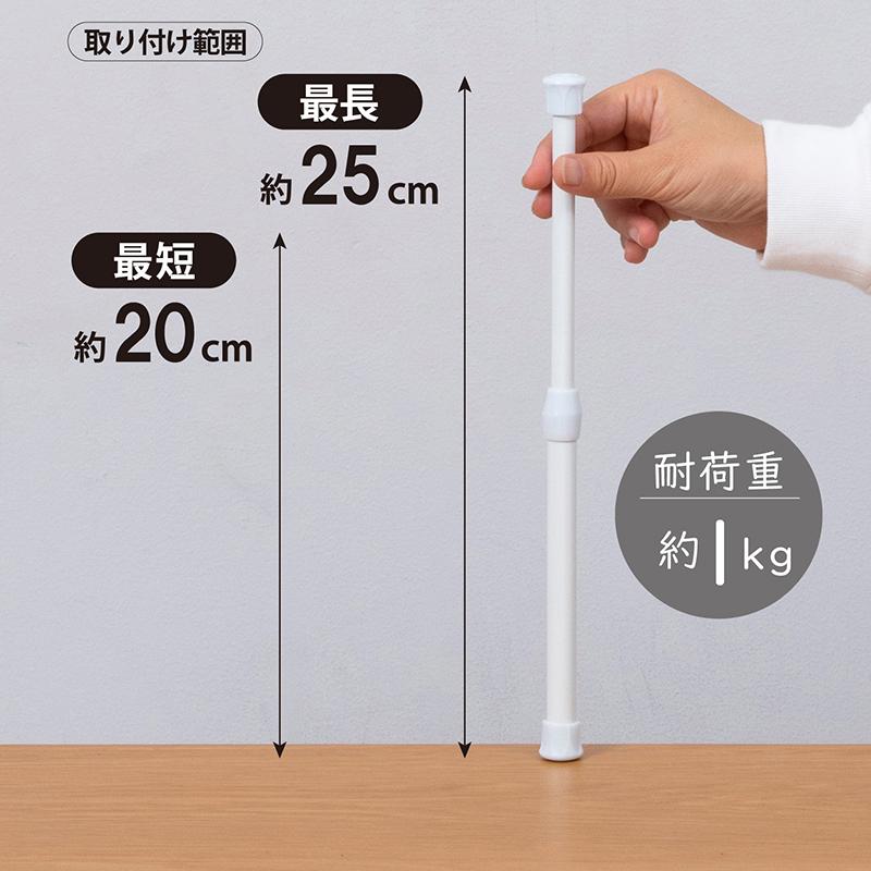 アストロ公式 製品保証付き つっぱり棒 バネ式 ホワイト 取り付け範囲