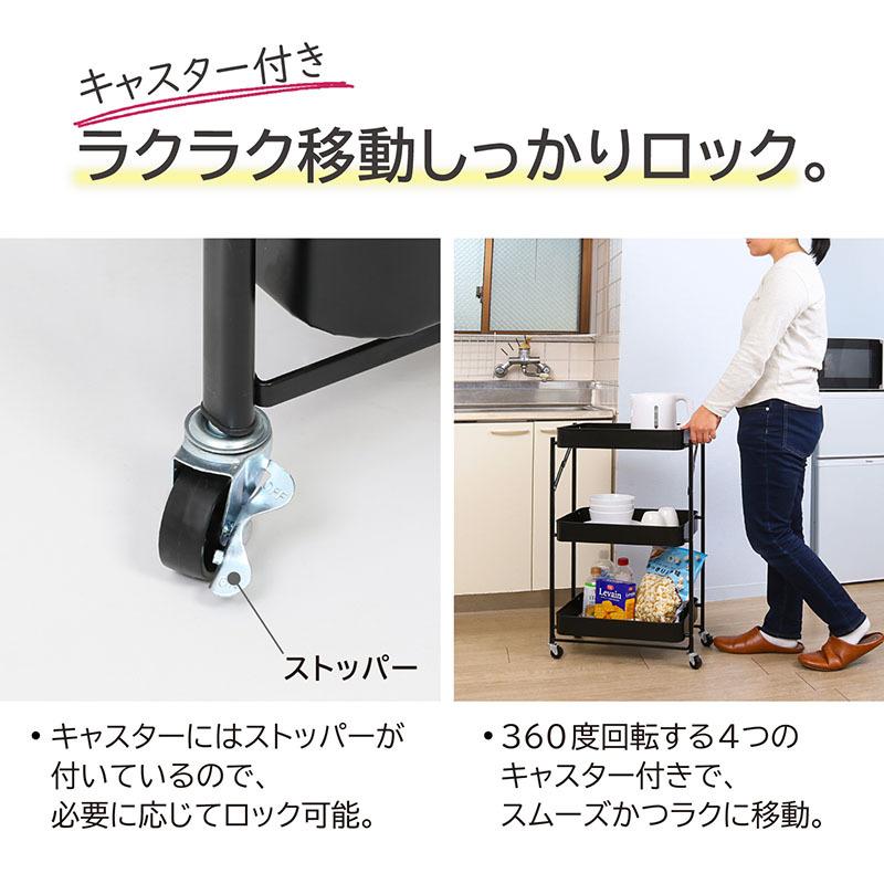 キッチンワゴン 3段 キャスター付き ブラック 完成品 組立不要