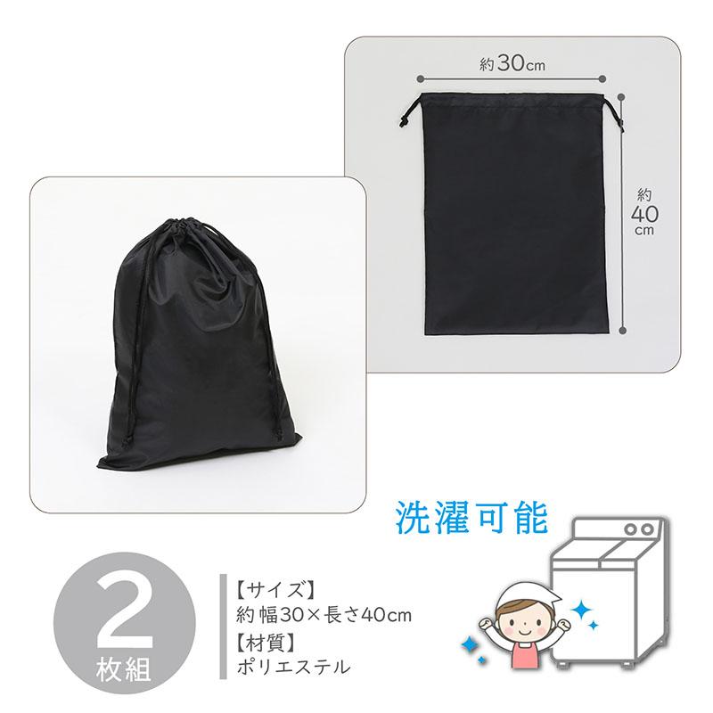 巾着袋 大小 ブラック ２枚セット 大容量 アストロ 巾着袋 ブラック 2枚組 洗える ポリエステル 巾着バッグ
