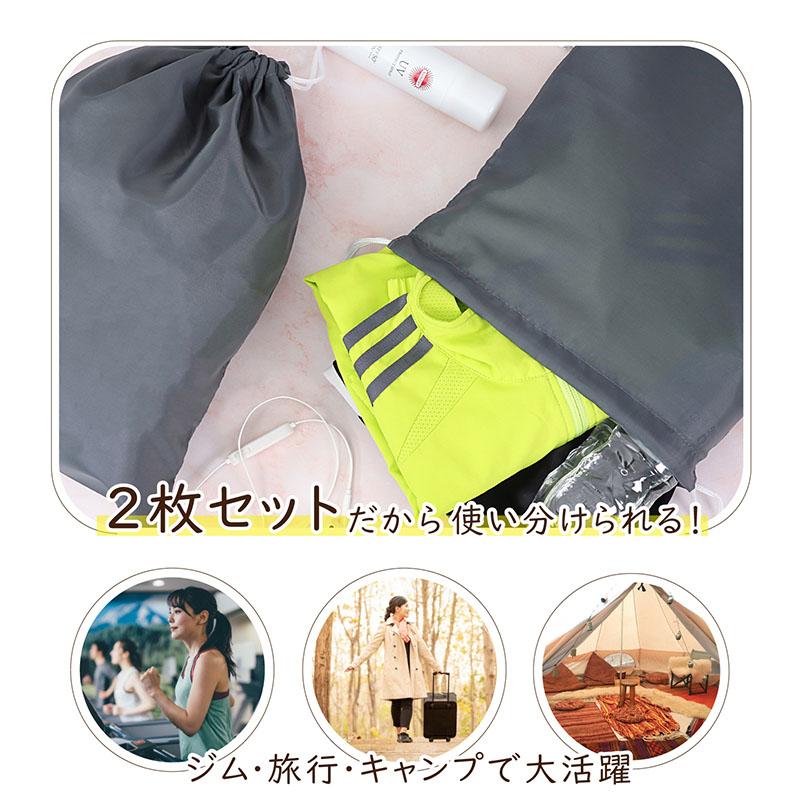 巾着袋 グレー 2枚組 洗える ポリエステル 巾着バッグ シューズケース