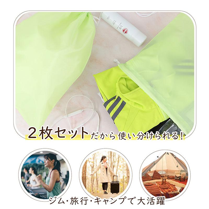 アストロ公式 製品保証付き 巾着袋 2枚組 洗える ポリエステル ライト