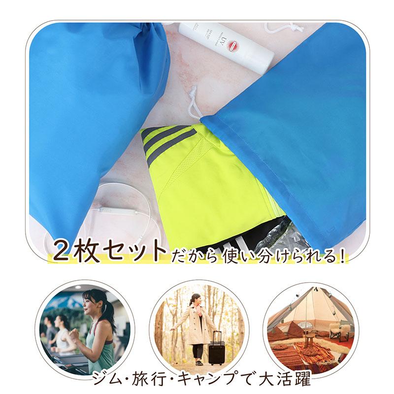 アストロ公式 製品保証付き 巾着袋 2枚組 洗える ポリエステル 巾着