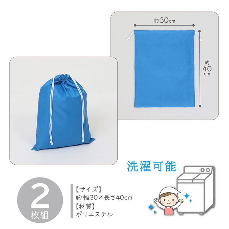 アストロ公式 製品保証付き 巾着袋 2枚組 洗える ポリエステル 巾着
