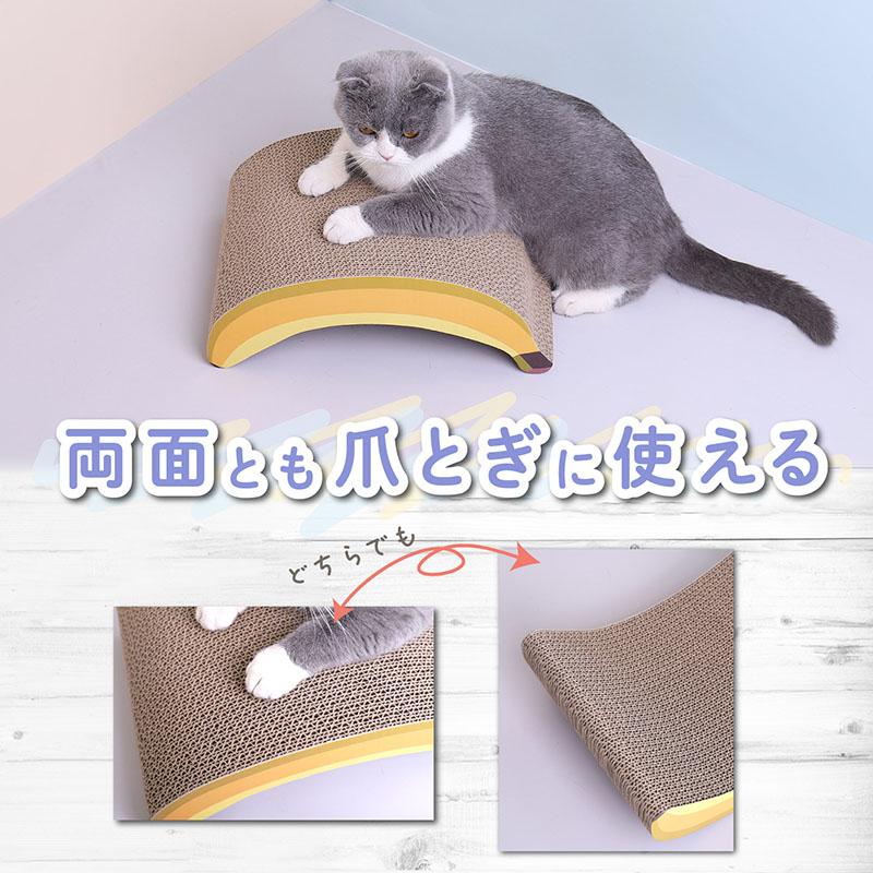 爪とぎ マタタビ粉付き 猫 爪とぎ器 2way 両面使える バナナ型 高密度 段ボール ネコ 爪磨き 爪やすり 猫ベッド コンパクト ストレス解消 アストロ 820-70｜1storage｜03