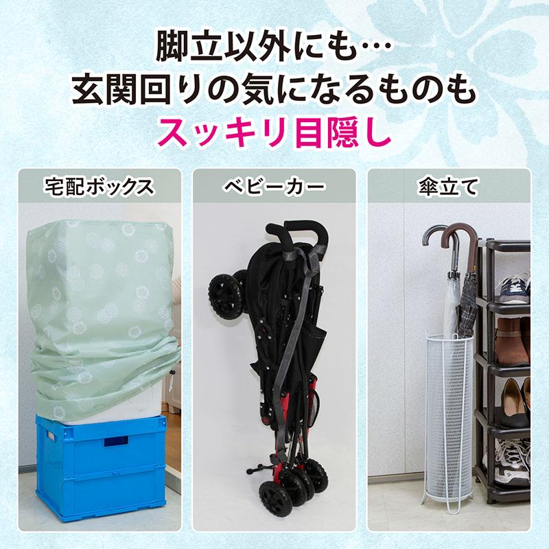 アストロ公式 脚立カバー 撥水生地 洗濯機で洗える 目隠しカバー