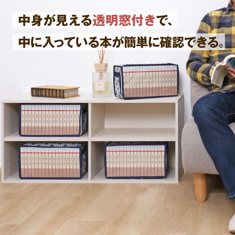 文庫本 収納ケース 5個組 ホワイト 麻の葉柄 A6判 ホコリなどの汚れ