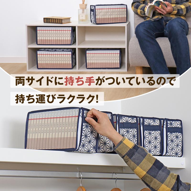 文庫本 収納ケース 5個組 ホワイト 麻の葉柄 A6判 ホコリなどの汚れ