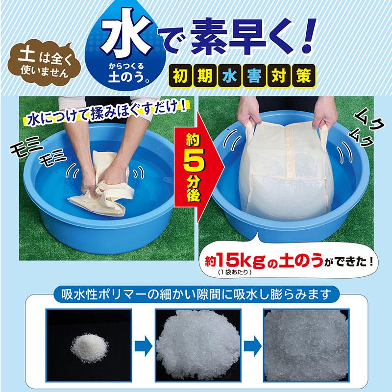 吸水土のう袋 3枚入り　5セット アストロ 吸水土のう袋 3枚＋専用ケースセット 水でふくらむ 緊急簡易