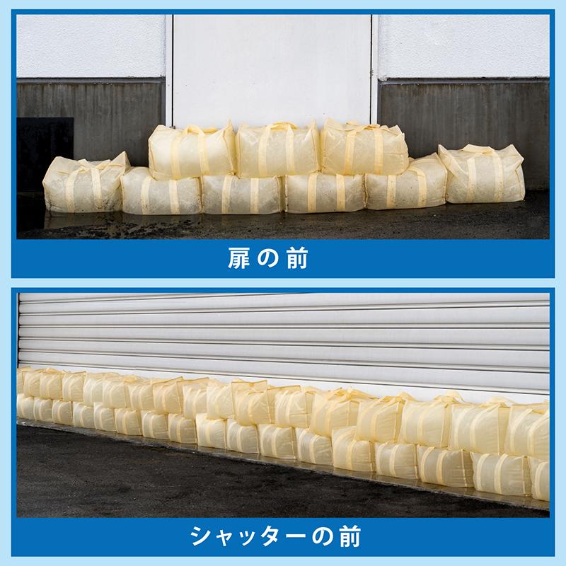 アストロ公式 製品保証付き 吸水土のう袋 3枚＋専用ケースセット 水で