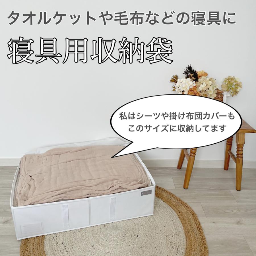 寝具用収納袋 羽毛布団 毛布 不織布 収納ケース シンプル ホワイト 防塵 厚紙入り 組み合わせ自在 mayuyam アストロ 860-03｜1storage｜06