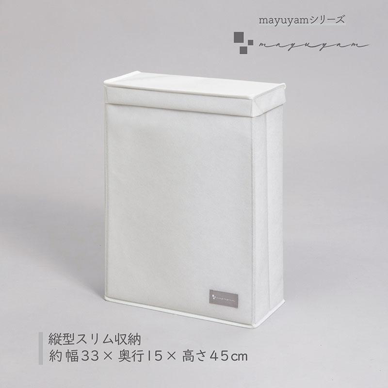 アストロ公式 製品保証付き 収納ボックス 縦型 スリム ホワイト