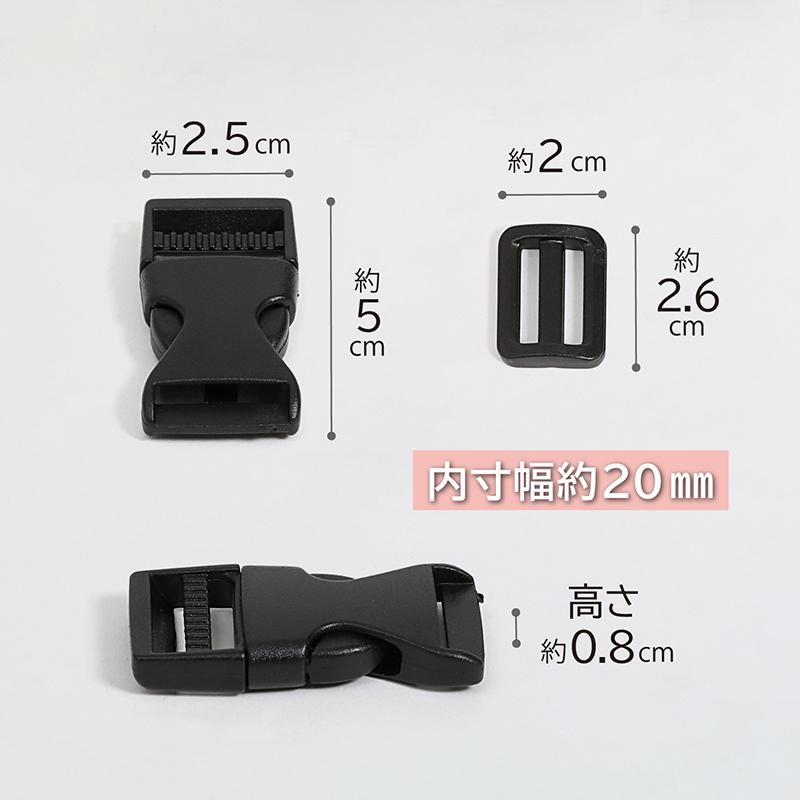 アストロ公式 製品保証付き バックル＆アジャスター 10個組 20mm